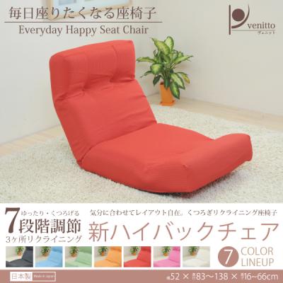 激安座椅子の商品一覧 通販 - Yahoo!ショッピング