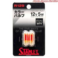 R129 RB164A 12V5W スタンレー | パーツジャパンサービス Yahoo!店