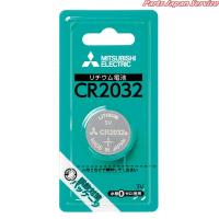 三菱リチウムコイン電池 CR2032D/1BP | パーツジャパンサービス Yahoo!店
