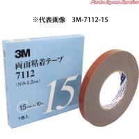 1.2mm厚25mm幅両面テープ 3M-7112-25 | パーツジャパンサービス Yahoo!店