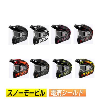 fxr ヘルメットの商品一覧 通販 - Yahoo!ショッピング fxr ヘルメットの商品一覧 通販 - Yahoo!ショッピング