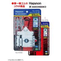 Hapyson ハピソン YQ-870L メジャーマーカー Ｌ/125cm 測定 計測 測り 釣り | バイクマン 2号店