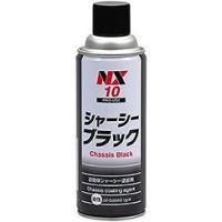 イチネンケミカルズ 000010 シャーシーブラック 420ml 塗料関連 油性タイプ シャーシー塗装剤 速乾性 黒色度 密着性 自動車補修用 | バイクマン 2号店