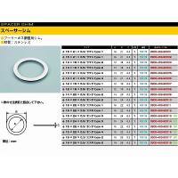 キタコ 0900-463-90002 スペーサーシム ステンレス プーリーボス調整用 16X21X0.5 1個 | バイクマン 2号店