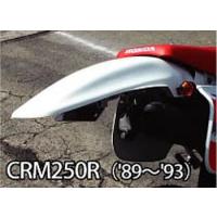 CYCLE-AM サイクラム 12462WH-DLP MXスタイルリアフェンダー ホワイト CRM250R ラフ&amp;ロード | バイクマン 2号店