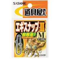 ササメ P240 道具屋 エギスナップII L 6個入 仕掛け 釣具 釣り つり | バイクマン 2号店