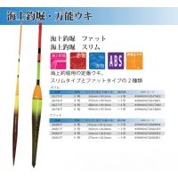 ウメズ UMEZU 2678F 海上釣堀スリム 5号 φ15×430mm ウキ 浮き 釣具 釣り フィッシング | バイクマン 2号店