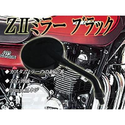 バリオス2 ミラーのおすすめ人気商品一覧 通販 - Yahoo!ショッピング