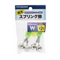 プロマリン PRO MARINE AGS201-W小 夜光プラ鈴ダブル 小 スプリング ケミホタル用 ヘッター 2個入 仕掛けウキ 釣り 浜田商会 | バイクマン 4ミニストアー