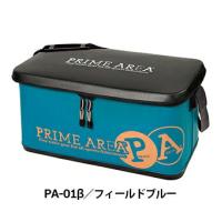 プライムエリア ドライバッグ PA-01ベータ PRIMEAREAモデル フィールドブルー 55(W)×28(D)×27(H)cm バッカン 鞄 ケース 釣具 釣り フィッシング | バイクマン 4ミニストアー