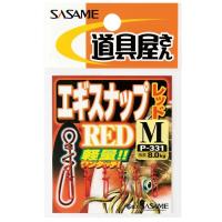 ササメ P331 道具屋 エギスナップ レッド M 6個入 仕掛け 釣具 釣り つり | バイクマン 4ミニストアー