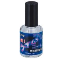 東邦産業 超！ケイムラ・コート 10ml フィッシング 釣り用品 蛍光体 コーティング剤 | バイクマン 4ミニストアー