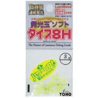 東邦産業 発光玉ソフト 8H グリーン 3号 フィッシング 釣り用品 海釣り 仕掛け ビーズ | バイクマン 4ミニストアー