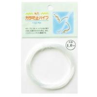 東邦産業 カラミ止パイプ 透明 0.8mm フィッシング 釣り用品 海釣り 仕掛け | バイクマン 4ミニストアー