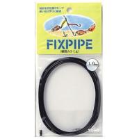 東邦産業 フィックス・パイプ ブラック 1.0mm フィッシング 釣り用品 海釣り 仕掛け カレイ キス サバ アジ メバル | バイクマン 4ミニストアー