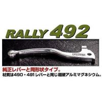 RALLY ラリー RY49212 RALLY492 リプレイスレバー SB-2 ラフ&amp;ロード | バイクマン