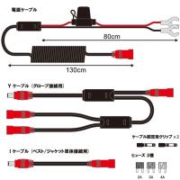 RSタイチ RSP041 e-HEAT 電熱 車両接続セット | バイクマン