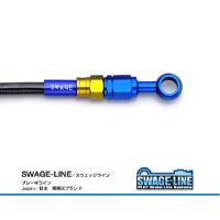長さ変更可 SRX600 90-99 ゴールド/ブルー ブラックスモーク メッシュ フロントブレーキホース SWAGE-LINE | バイクロード