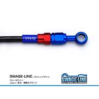 長さ変更可 SRX600 90-99 レッド/ブルー ブラックスモーク メッシュ フロントブレーキホース SWAGE-LINE | バイクロード