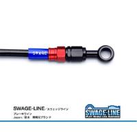 長さ変更可  SRX600 85-86 レッド/ブラック ブラックスモーク メッシュ リアブレーキホース SWAGE-LINE | バイクロード