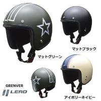 リード工業 LEAD スモールジェットヘルメット GRENVER グレンバー | ベローチェ