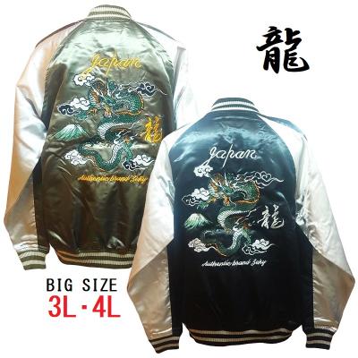 是空 スカジャンのおすすめ人気商品一覧 通販 - Yahoo!ショッピング