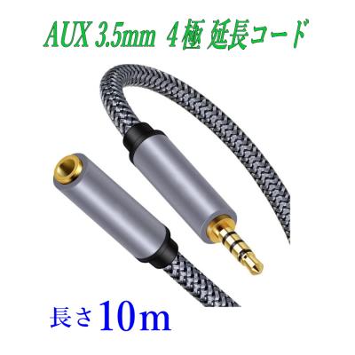 延長コード 4m（オーディオ機器） | 家電 のおすすめ人気商品一覧 通販