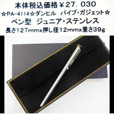 dunhill ダンヒル パイプの商品一覧 通販 - Yahoo!ショッピング dunhill ダンヒル パイプの商品一覧 通販 - Yahoo!ショッピング