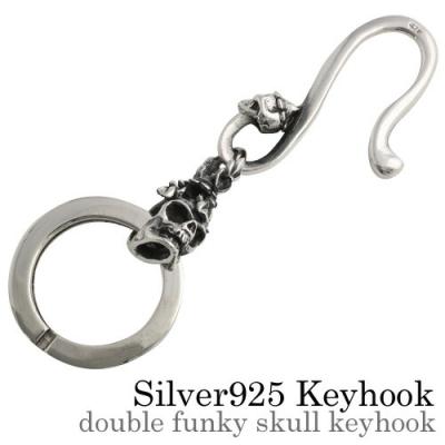 キーフック シルバー925のおすすめ人気商品一覧 通販 - Yahoo!ショッピング 