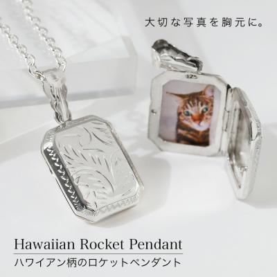 ロケット ペンダントトップ メンズ（チェーンの種類：あずき）の商品