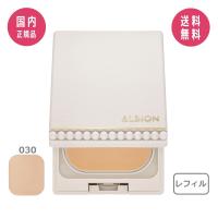 【サンプル付き】アルビオン スタジオ  フレッシュニック ファンデーション 030〈ファンデーション〉SPF24PA++（詰替用）9.0g【国内正規品】 | 美の研究所