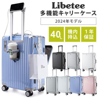 リベティ キャリーケースのおすすめ人気ランキングTOP7 - Yahoo
