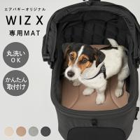 WIZ X 専用マット ウィズ エックス 単品 ふかふか やわらかい 快適 洗える ペットマット 底敷 敷物 パッド コットマット ペットカート AIRBUGGY エアバギー | BINOTOKI Yahoo!店