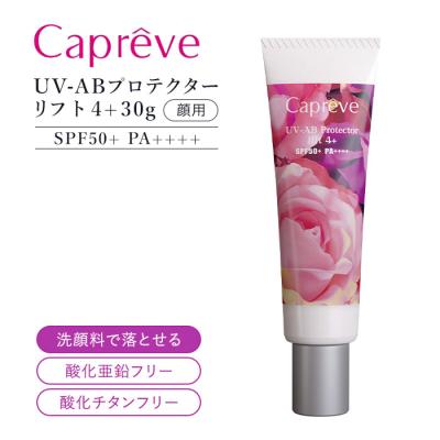 カプレーブ 日焼け止めのおすすめ人気商品一覧 通販 - Yahoo!ショッピング