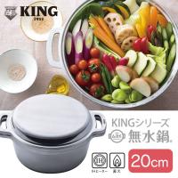 1800円OFFクーポン KING無水鍋20 キング無水鍋 20cm HALムスイ 無水鍋 調理鍋 両手鍋 深鍋 IH 直火 キッチン 調理器具 アウトドア アルミ 軽量 日本製 | BINOTOKI Yahoo!店