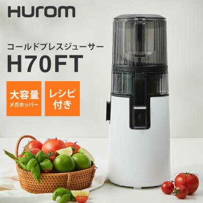 HUROM / ミキサー・フードプロセッサー// HUROM ジューサー、ミキサー、フードプロセッサー｜キッチン家電｜家電