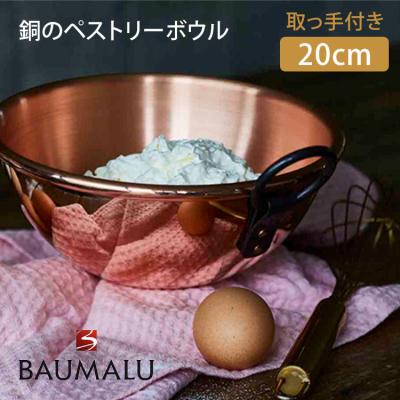 ボウル（ボウル素材：銅）のおすすめ人気商品一覧 通販 - Yahoo