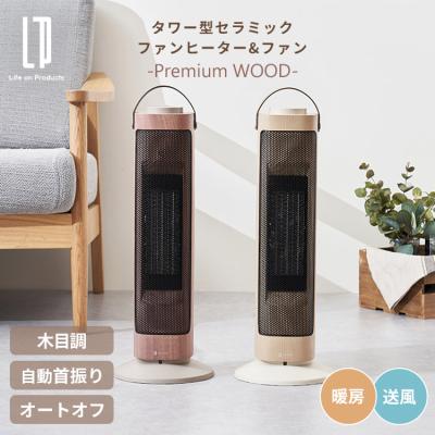 タワー型ヒーターのおすすめ人気商品一覧 通販 - Yahoo!ショッピング