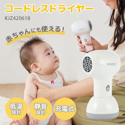 コードレスドライヤーのおすすめ人気商品一覧 通販 - Yahoo!ショッピング