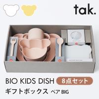 tak. BIO ビオキッズディッシュ ギフトボックス ベア BIG 子供用 食器セット 出産祝い プレート ボウル コップ スプーン フォーク 皿 離乳食 抗菌 | BINOTOKI Yahoo!店