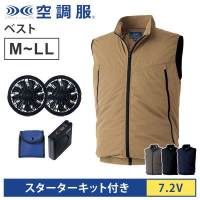 空調服 バッテリー（空調服）（袖タイプ：ノースリーブ）のおすすめ