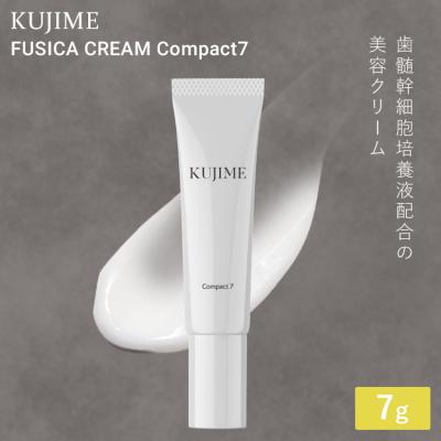 【新品届きたて】kujime クジメフシカクリーム　7g✖️2個 正規販売店 KUJIME FUSICA CREAM Compact7 クジメ フシカクリーム