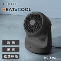 クーポン発行中 THREEUP 衣類乾燥機能付 DCサーキュレーター HEAT＆COOL スリーアップ ヒートアンドクール HC-T2610 サーキュレーター 扇風機 ヒーター 衣類乾燥 | BINOTOKI Yahoo!店