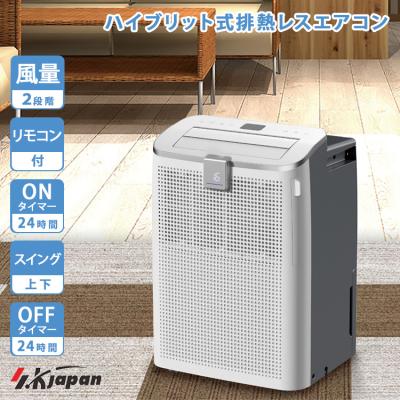 シャープスポットクーラーのおすすめ人気商品一覧 通販 - Yahoo