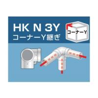 アルインコ 単管用パイプジョイント　コーナーY継ぎ HKN3Y 1個 | Shop de Clinic