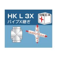アルインコ 単管用パイプジョイント　パイプX継ぎ HKL3X 1個 | Shop de Clinic