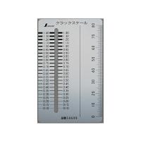 シンワ測定 クラックスケール　カードタイプ 58699 1個 | Shop de Clinic