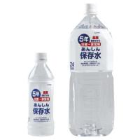 あんしん保存水   ２Ｌ×６本 | Shop de Clinic