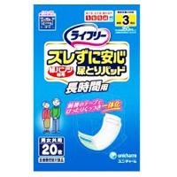 ライフリー ズレずに安心紙パンツ専用尿とりパッド 長時間用 (98198  20枚) ユニ・チャーム  T0758 | Shop de Clinic