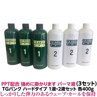 パーマ液 1液2液（本体/詰め替え：本体）のおすすめ人気商品一覧 通販